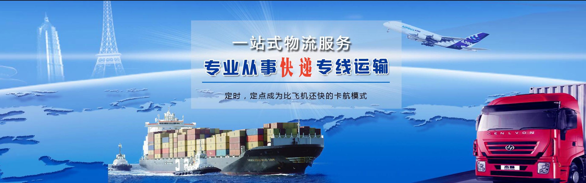 灵石到罗马尼亚物流公司-灵石至罗马尼亚物流专线-灵石空运到罗马尼亚-优时通物流有限公司