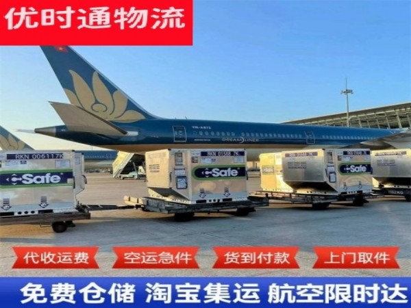 灵石到罗马尼亚空运加急专线